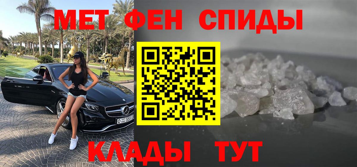 АМФЕТАМИН 98% Еманжелинск