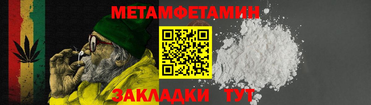 АМФ  Вход с VPN  Еманжелинск  АМФЕТАМИН Premium 