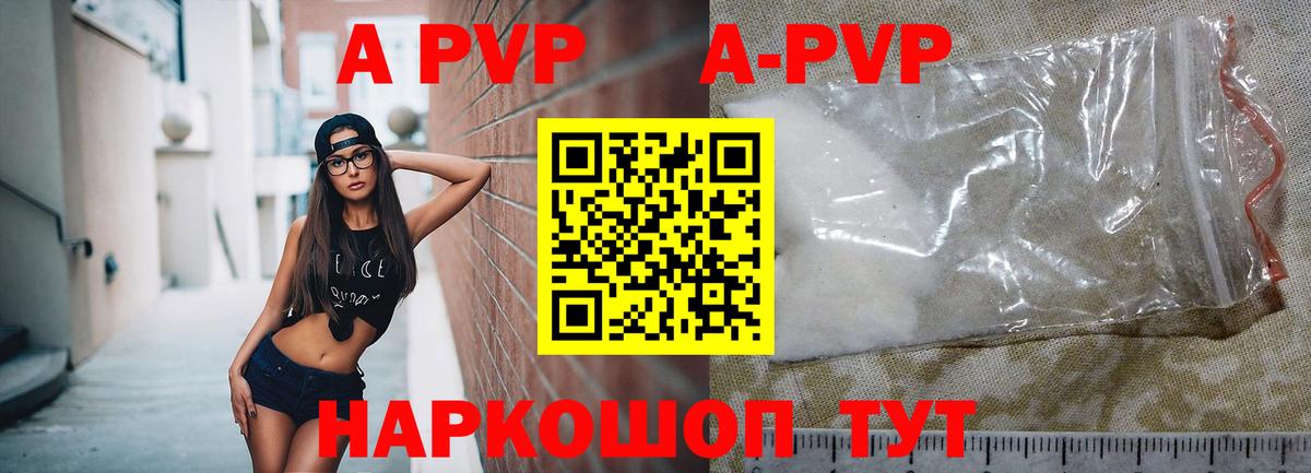 Еманжелинск  APVP СК КРИС  APVP  Вход с VPN  A PVP мука 