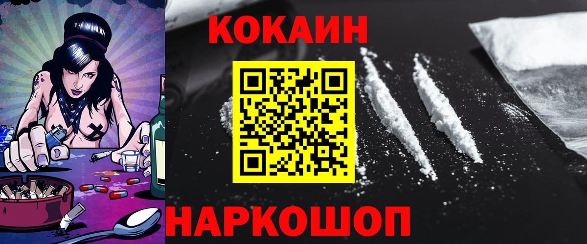 Еманжелинск  Cocaine 97%  COCAIN 98%  Cocaine  Вход с VPN 