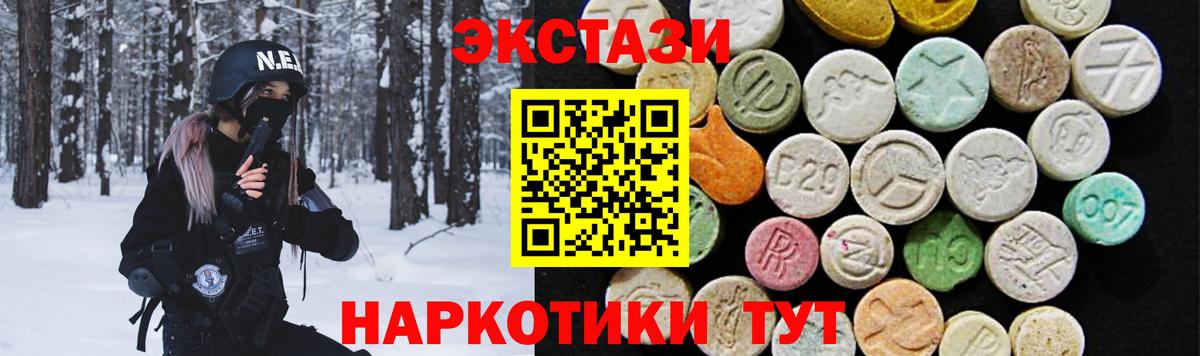 Ecstasy MDMA  kraken ССЫЛКА  Еманжелинск  Вход с VPN 