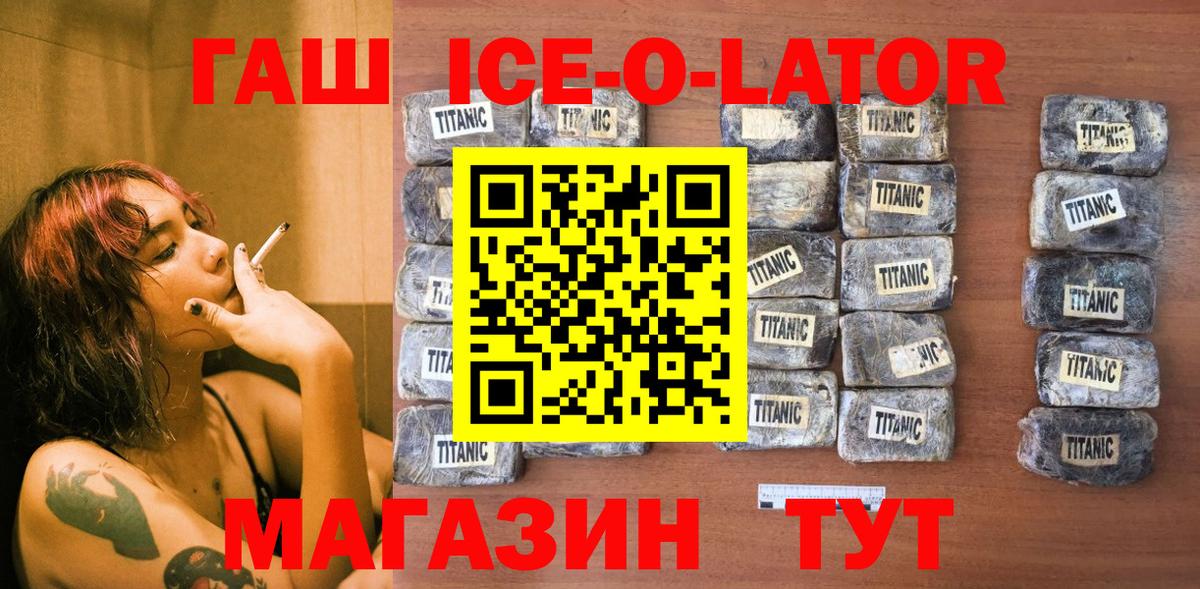 ГАШ hashish  Вход с VPN  купить наркотик  Еманжелинск 