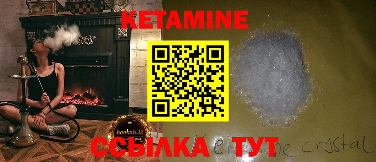 КЕТАМИН ketamine Еманжелинск