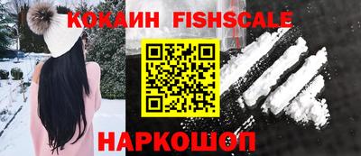 кокаин VHQ Балаково