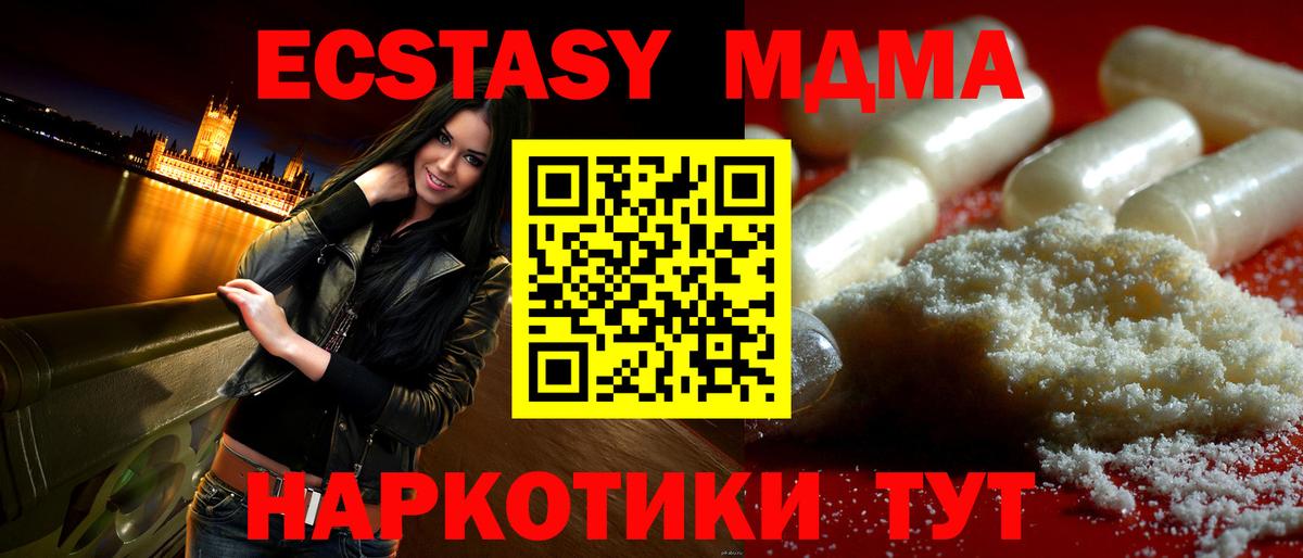 МДМА crystal Еманжелинск