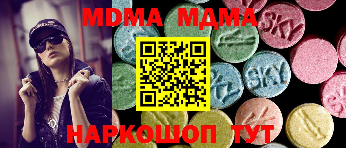 MDMA crystal  МДМА crystal  Еманжелинск  Вход с VPN 