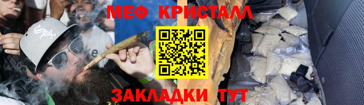 Меф мука Еманжелинск
