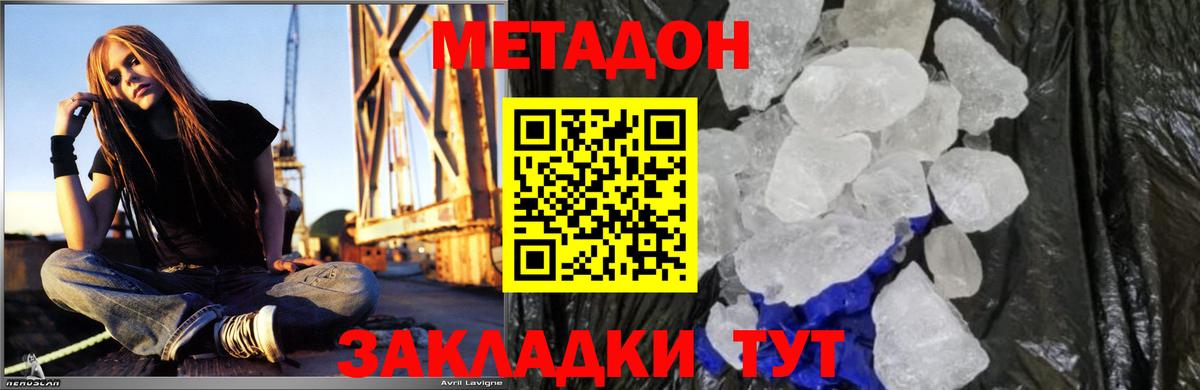 Меф МЯУ МЯУ   ГАШИШ  КОКАИН  Еманжелинск  ГАШ  Вход с VPN  Конопля  АМФЕТАМИН кристаллы 