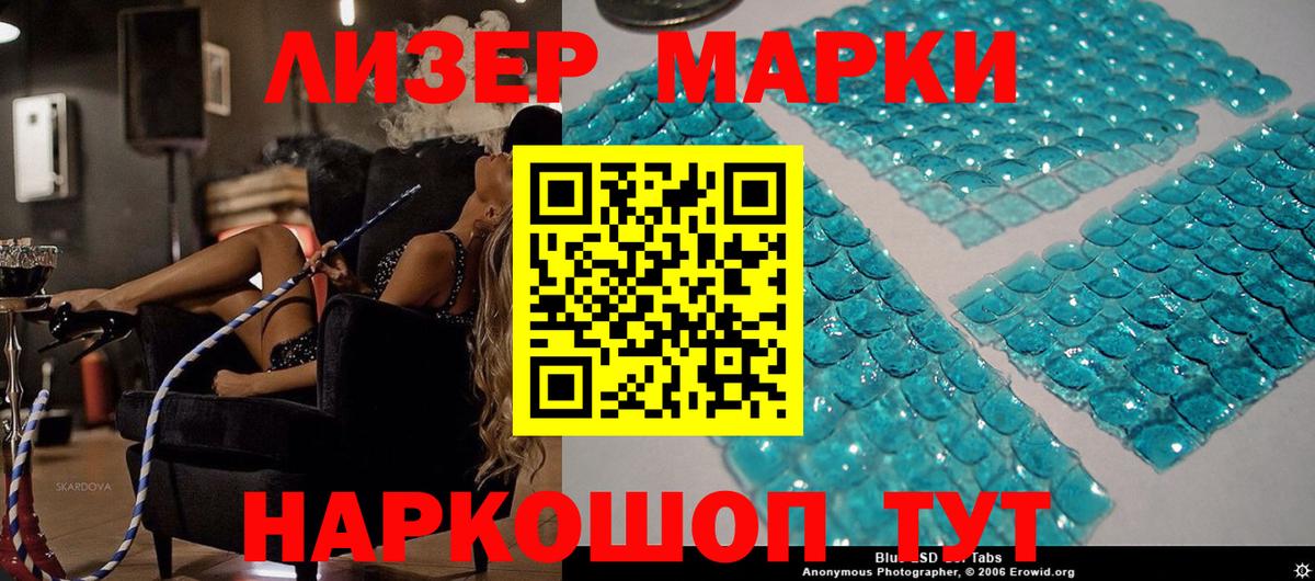 Марки N-bome 1,5мг Еманжелинск