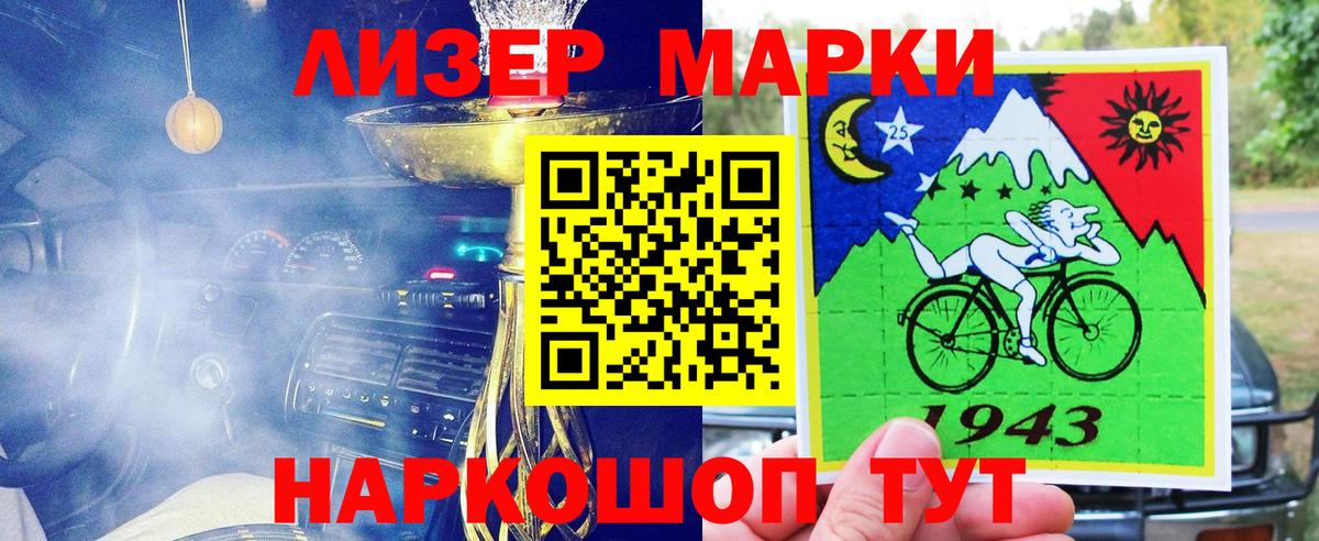 Наркотические марки 1500мкг  Наркотические марки 1500мкг  наркота  Вход с VPN  Еманжелинск 
