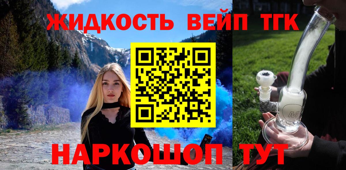 Дистиллят ТГК THC oil Еманжелинск