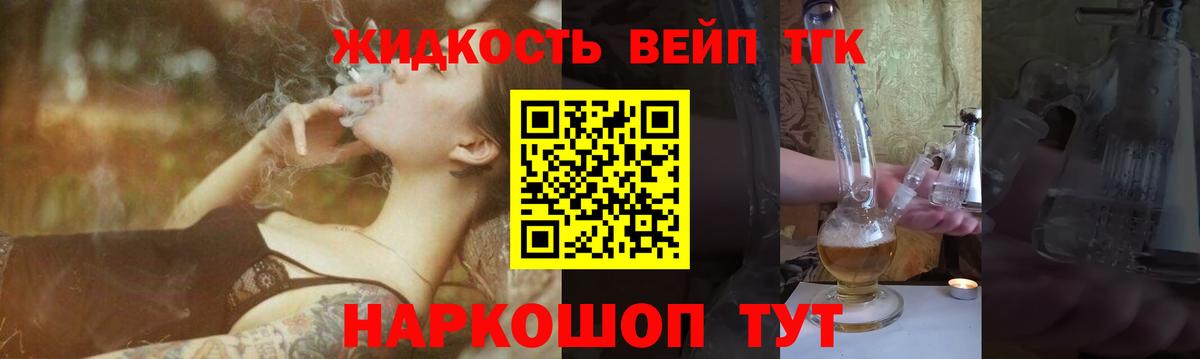 цены   Вход с VPN  Еманжелинск  ТГК THC oil 